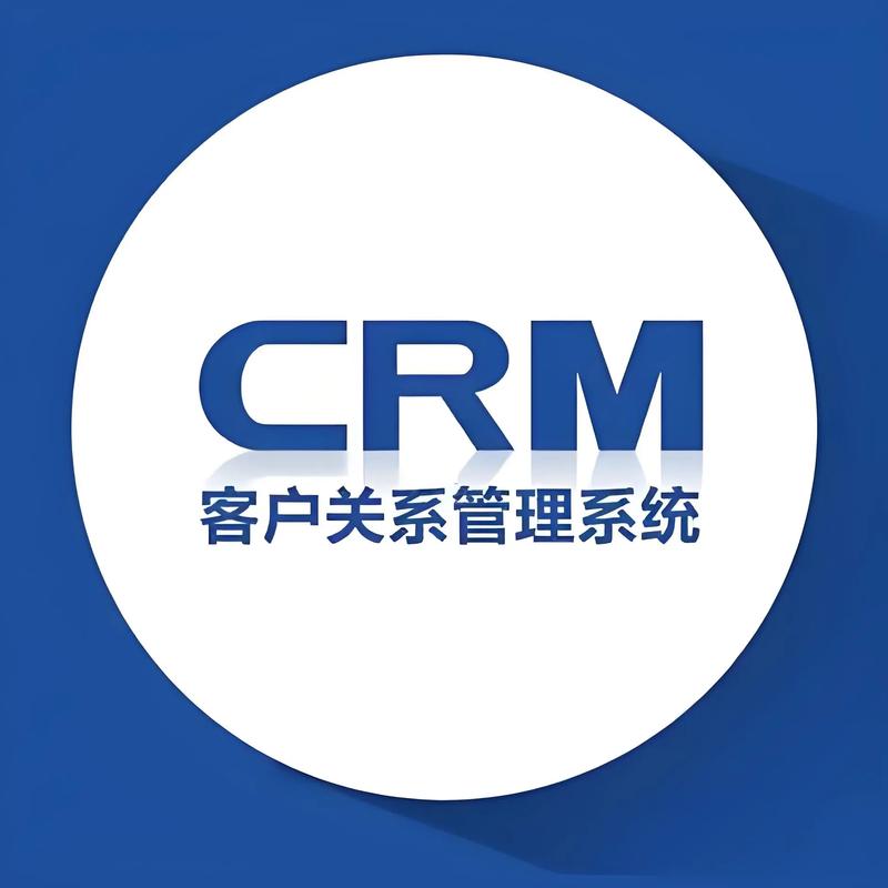 客户关系管理系统